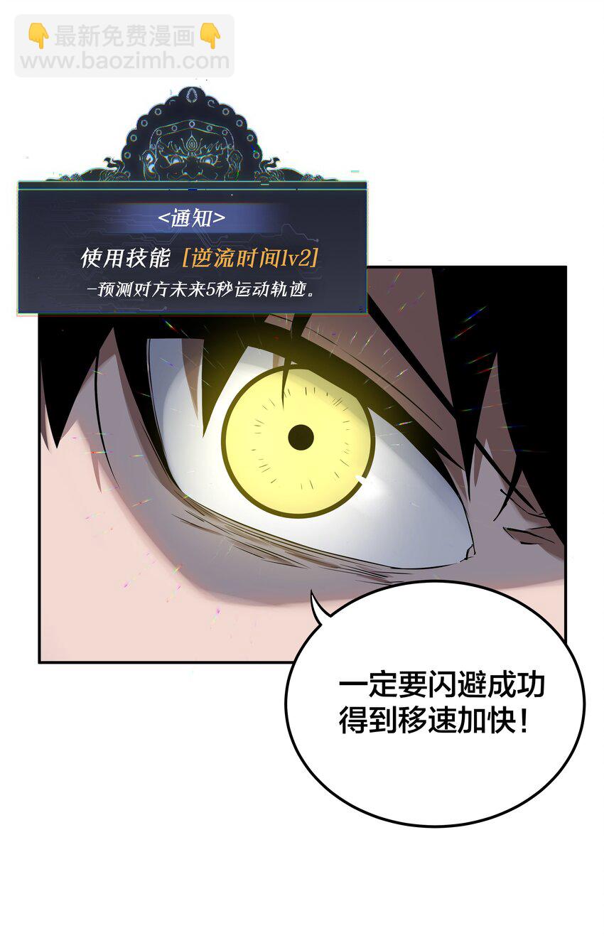 我在詭秘遊戲中開無雙 - 6 第六話(1/2) - 1