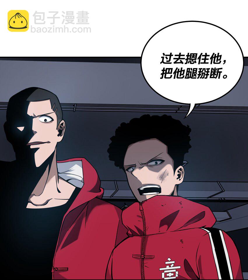 我在詭秘遊戲中開無雙 - 7 第7話(1/2) - 7