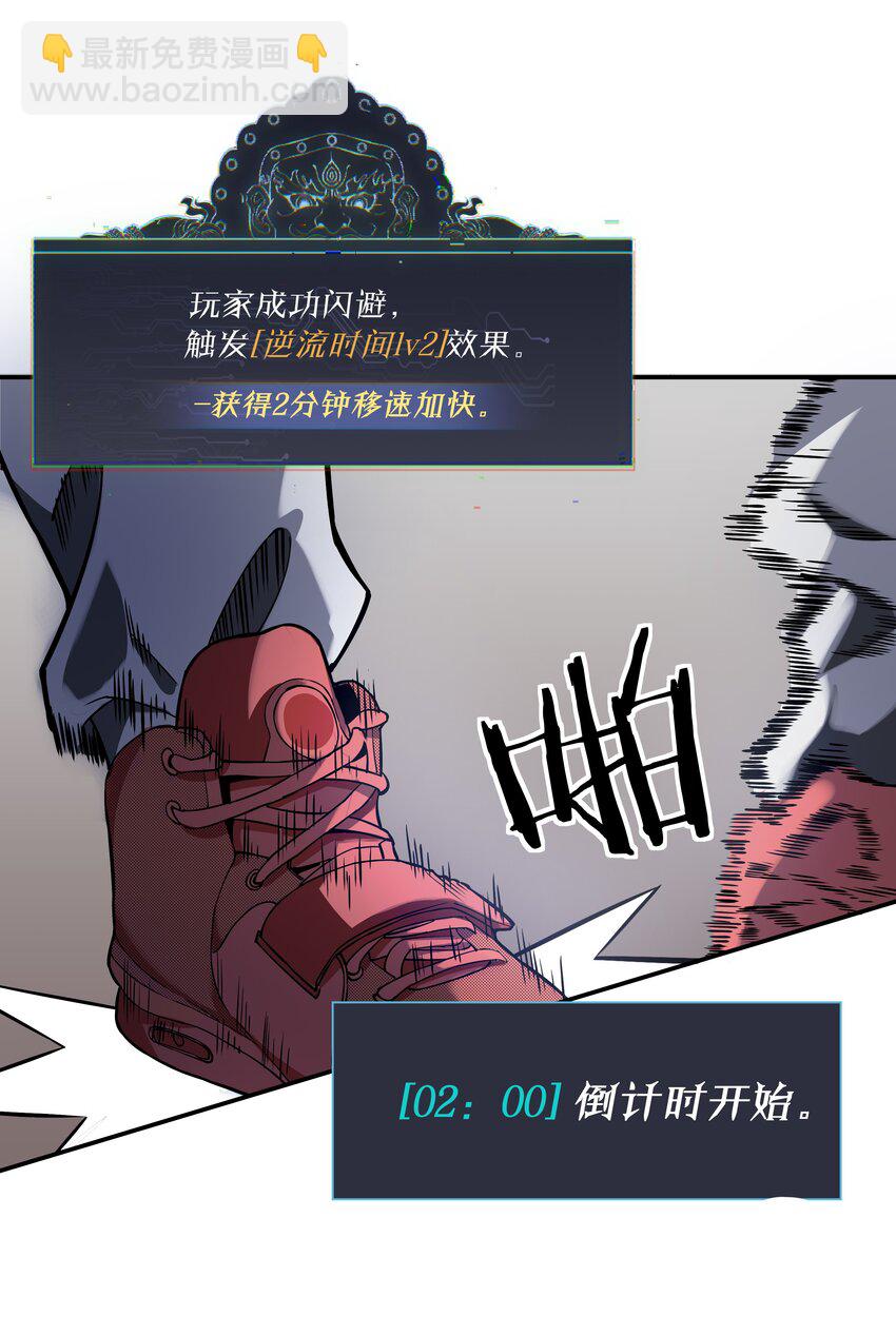 我在詭秘遊戲中開無雙 - 7 第7話(1/2) - 1