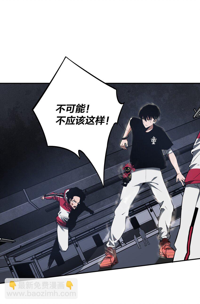 我在詭秘遊戲中開無雙 - 7 第7話(1/2) - 6