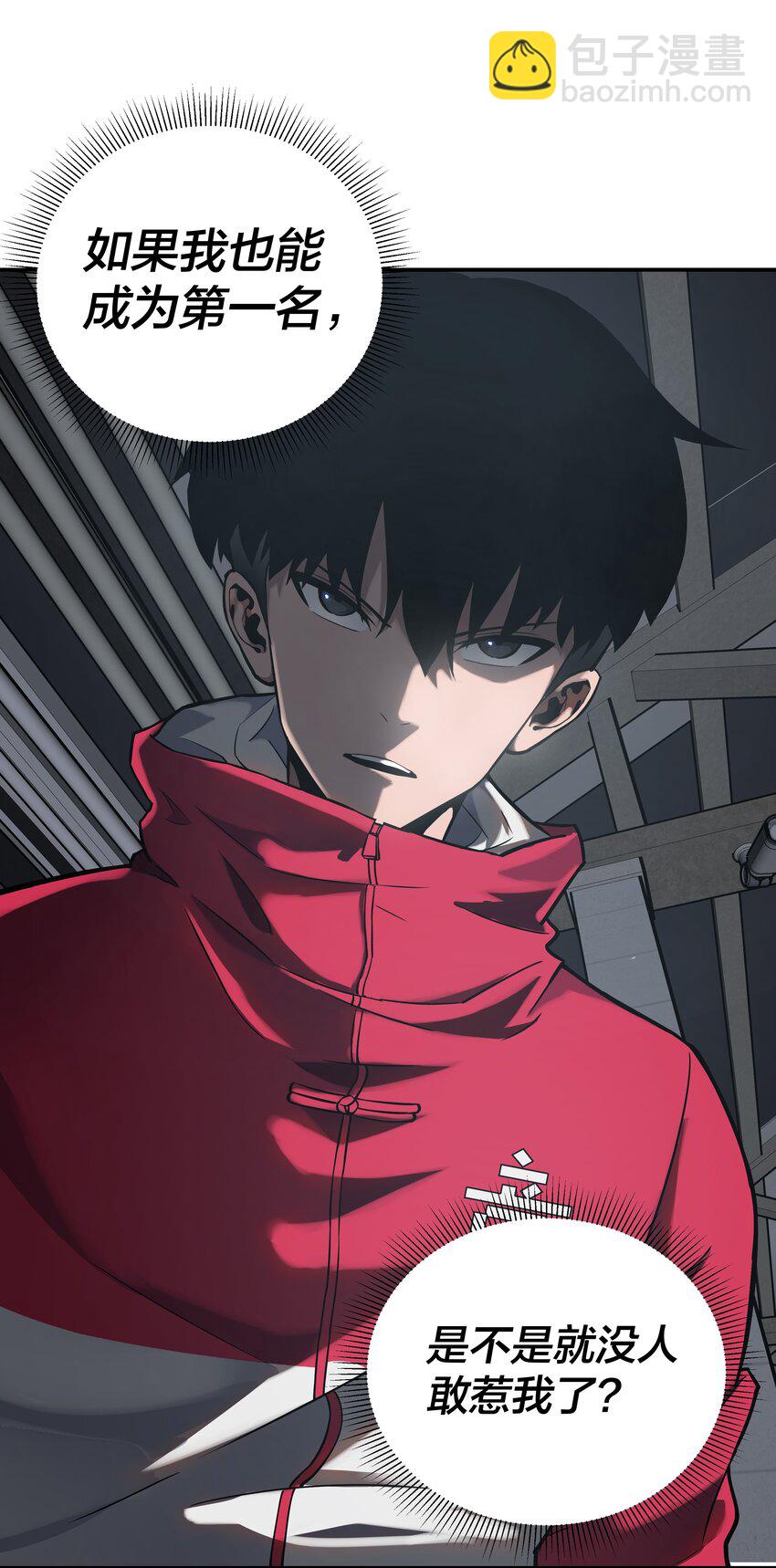 我在詭秘遊戲中開無雙 - 8 第八話(1/2) - 3