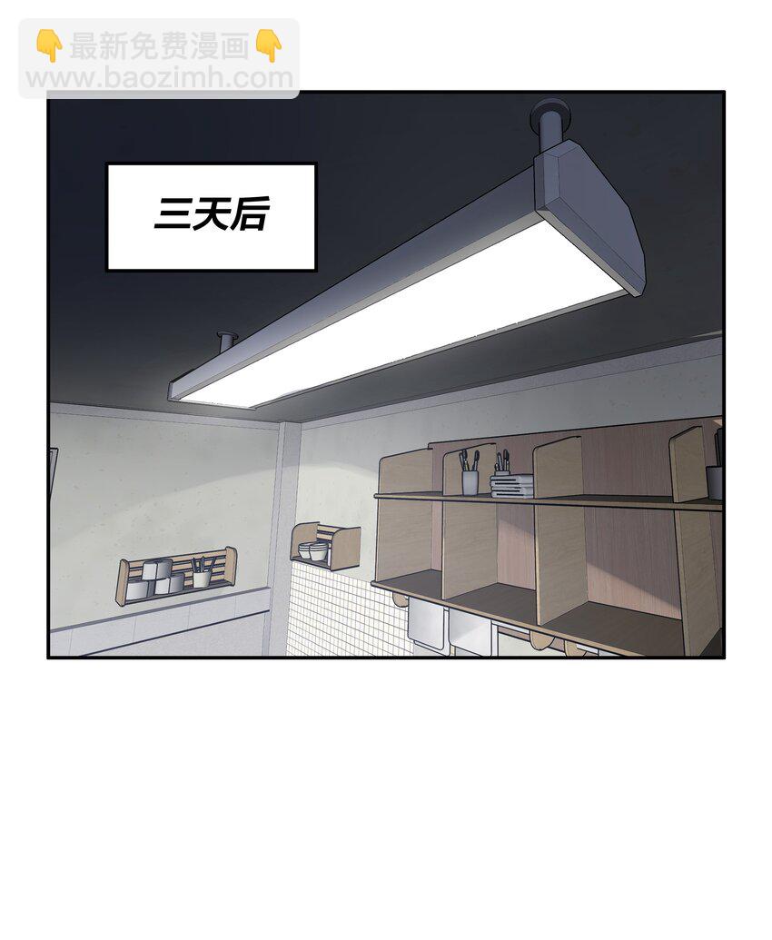 我在詭秘遊戲中開無雙 - 8 第八話(1/2) - 5