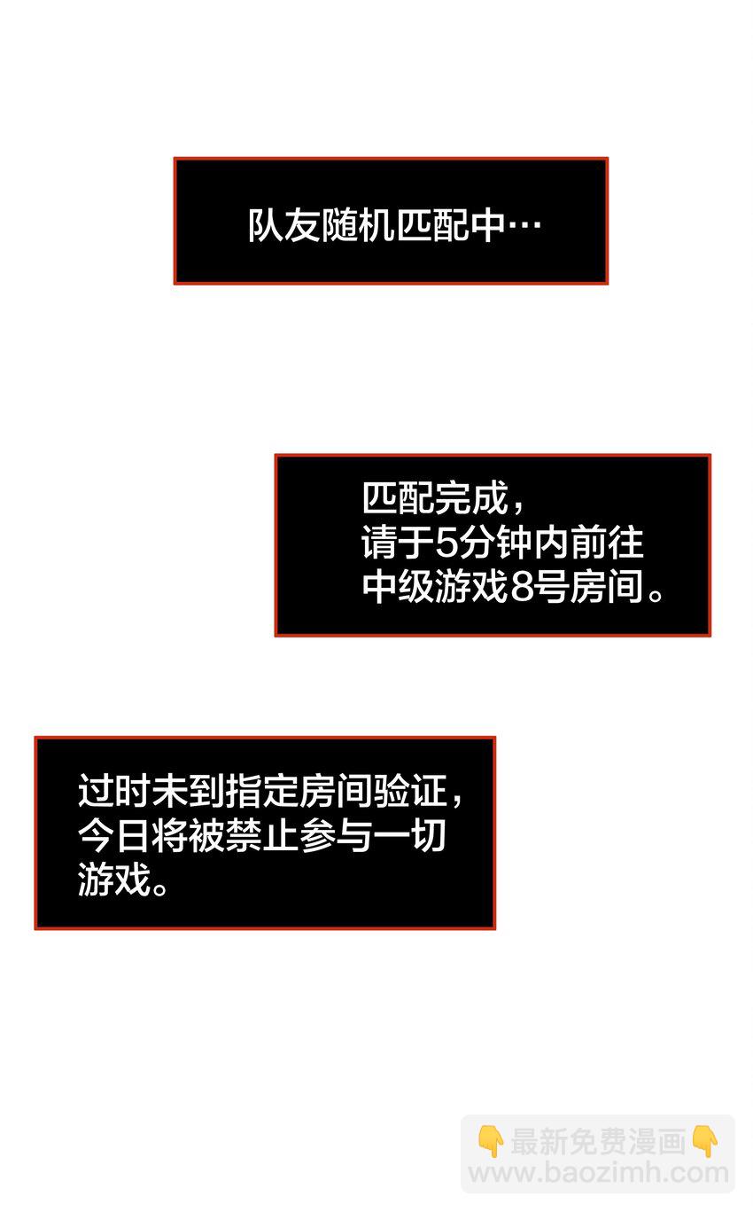 我在詭秘遊戲中開無雙 - 8 第八話(1/2) - 1