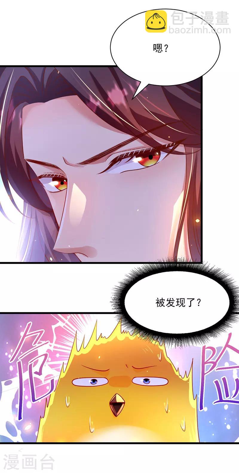 第1话 催孕仙子-第2话