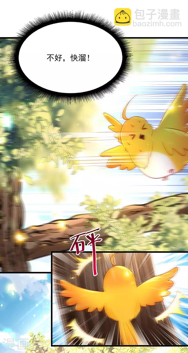 第1话 催孕仙子-第2话