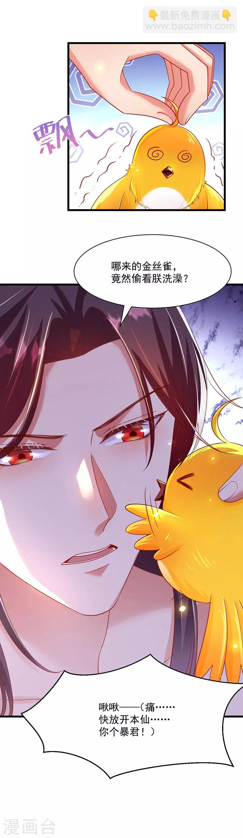 第1话 催孕仙子-第2话