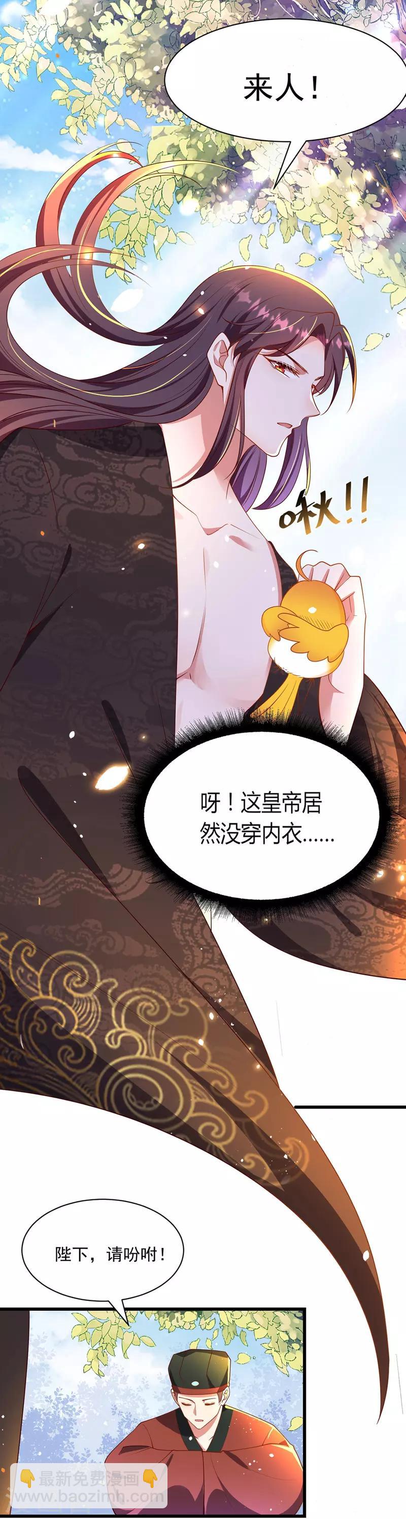 第1话 催孕仙子-第2话