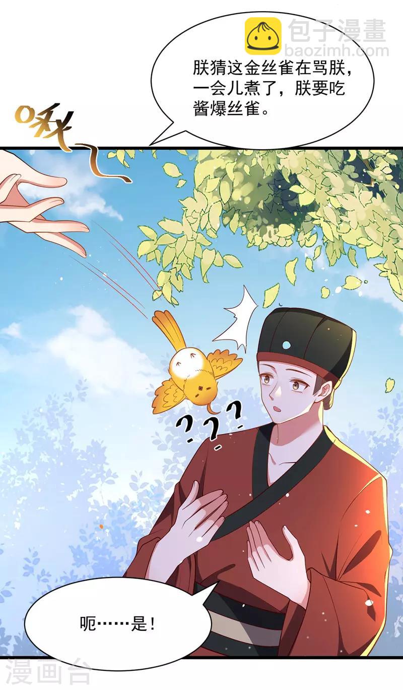 第1话 催孕仙子-第2话