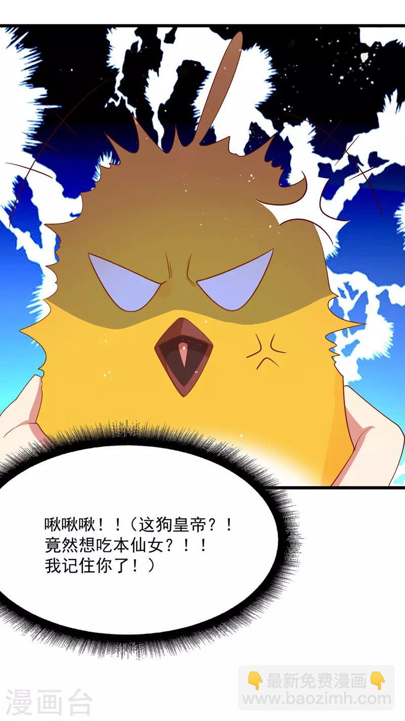 第1话 催孕仙子-第2话