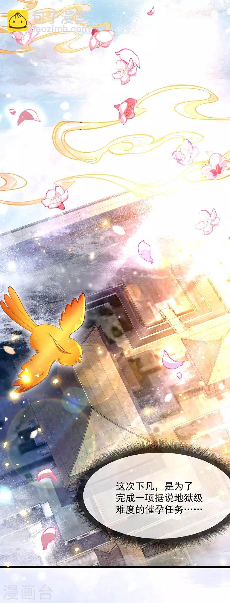 第1话 催孕仙子-第2话