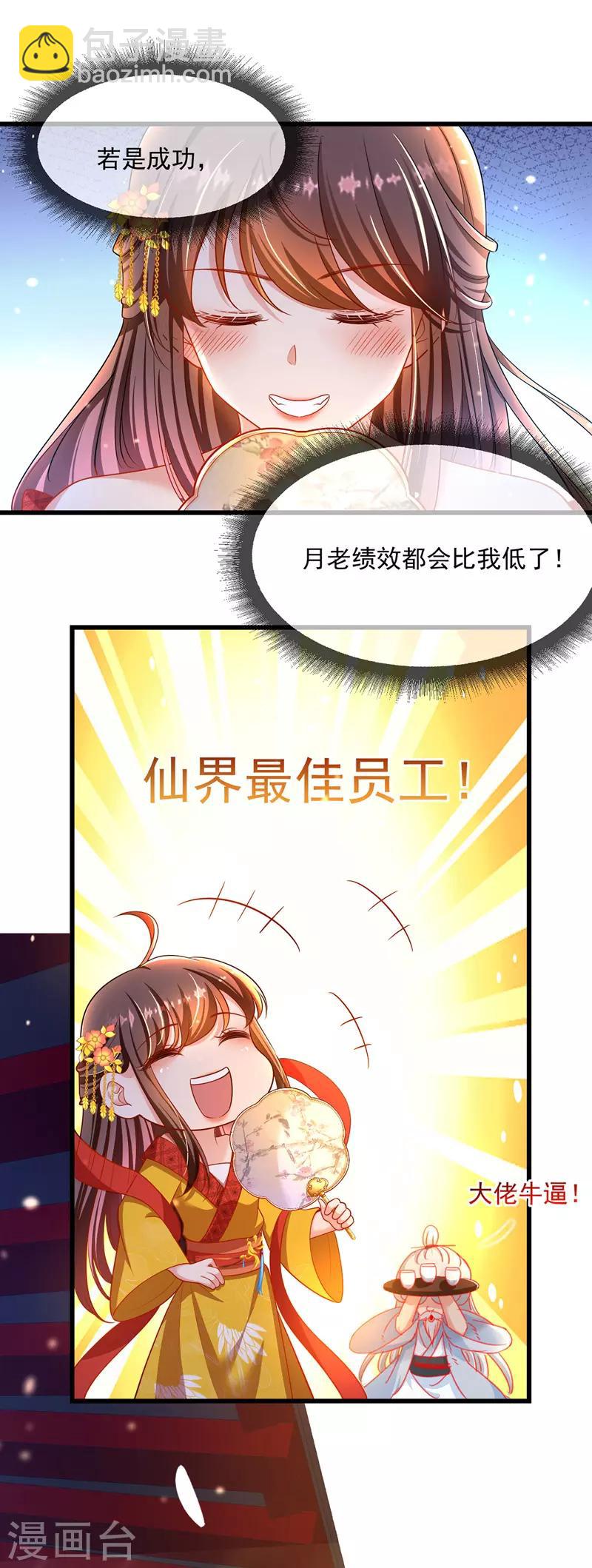 第1话 催孕仙子-第2话