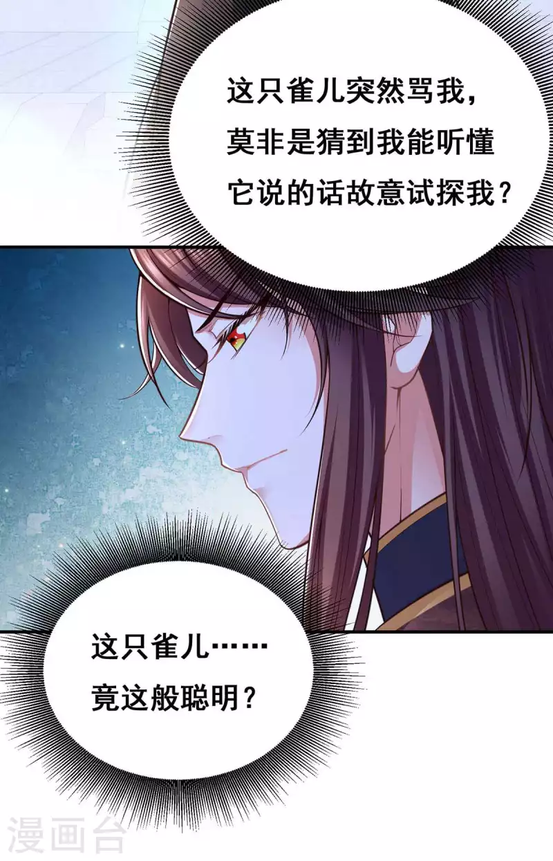 第100话 全员出动-第102话