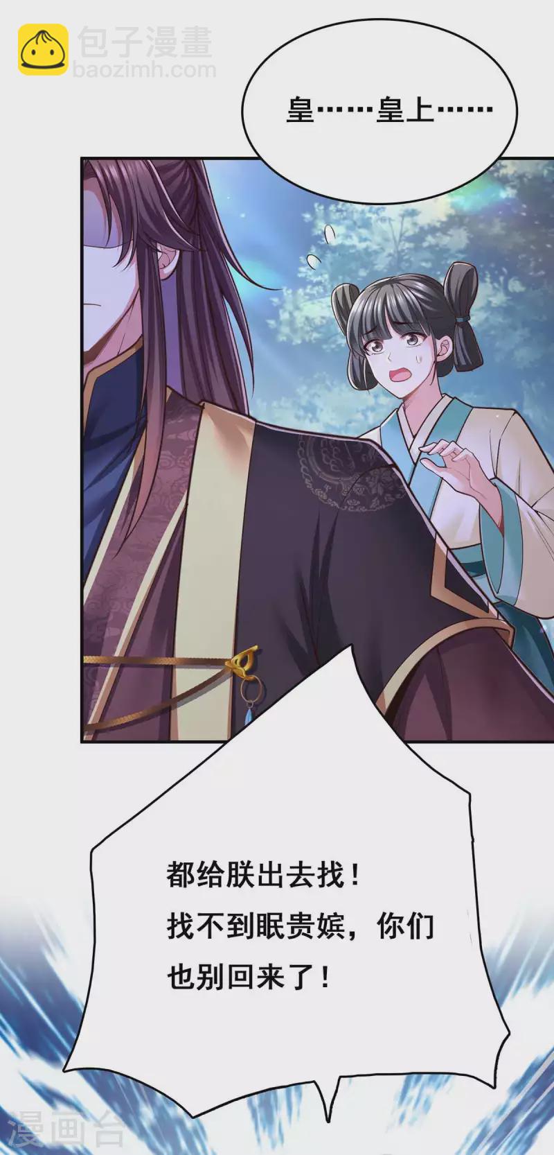 第100话 全员出动-第102话