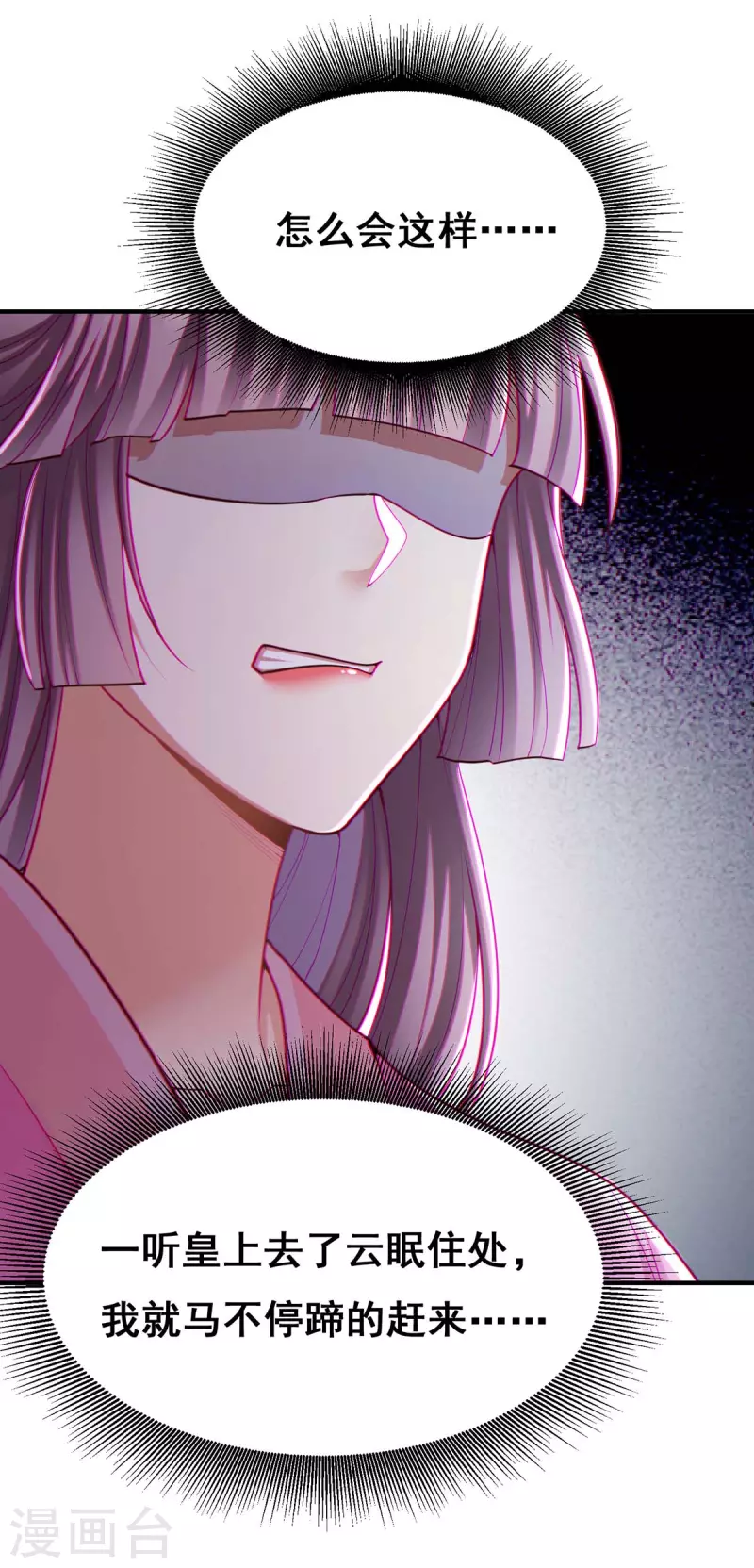 第102话 必须找到你-第104话