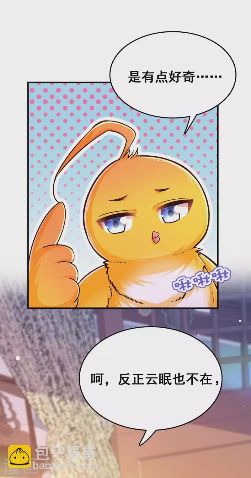 第102话 必须找到你-第104话