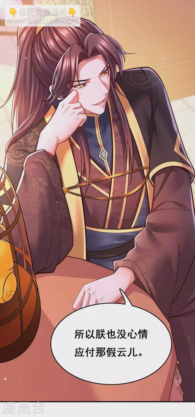 第102话 必须找到你-第104话