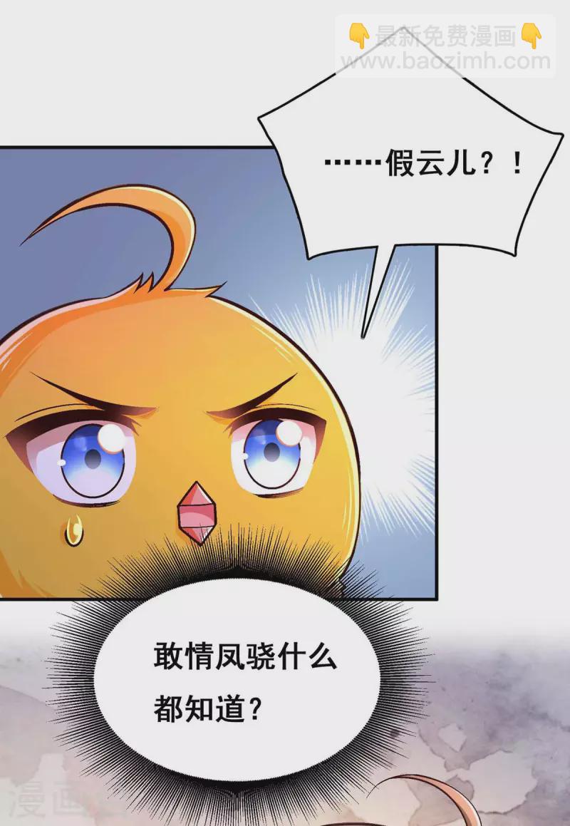 第102话 必须找到你-第104话