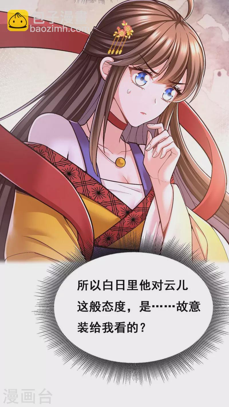 第102话 必须找到你-第104话