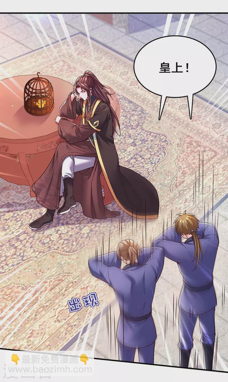 第102话 必须找到你-第104话