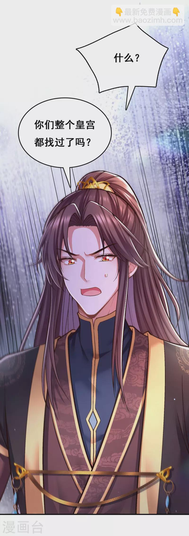 第102话 必须找到你-第104话