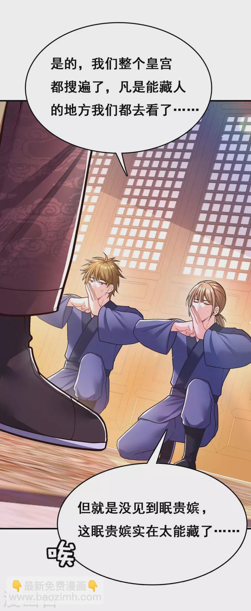 第102话 必须找到你-第104话