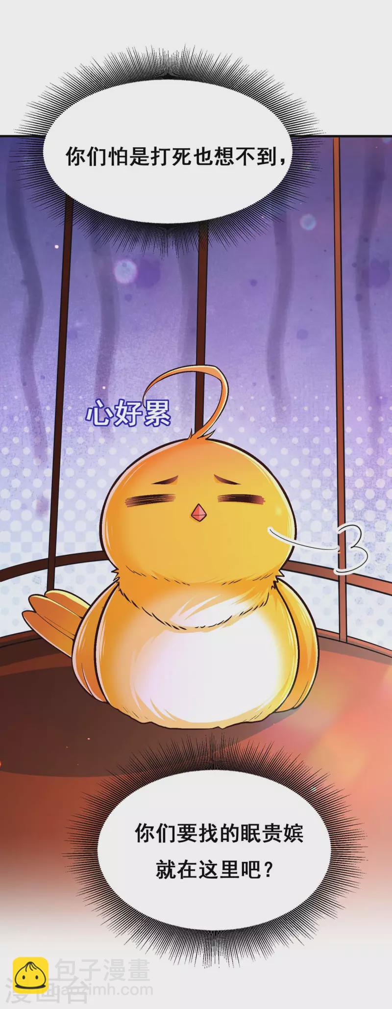 第102话 必须找到你-第104话