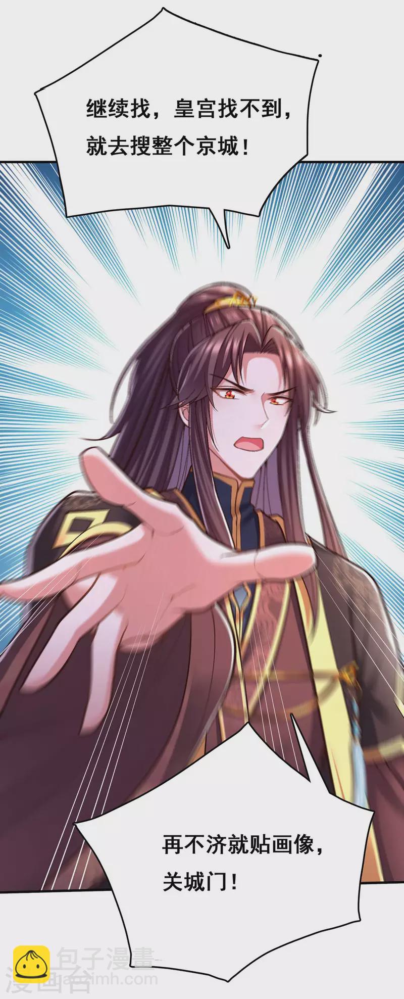 第102话 必须找到你-第104话