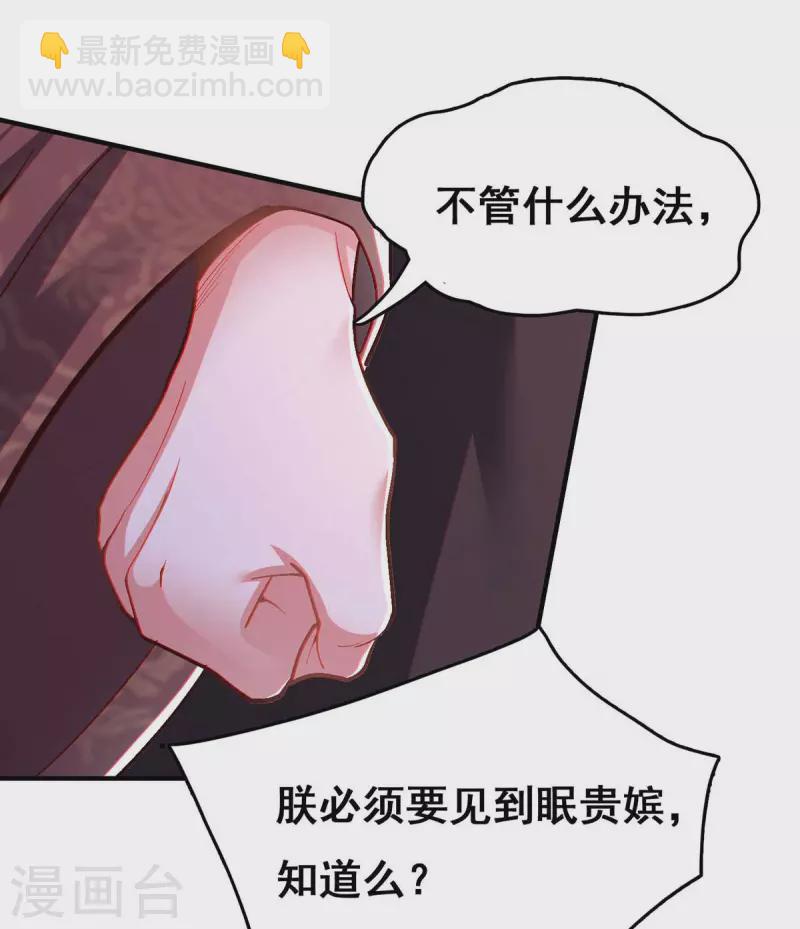 第102话 必须找到你-第104话