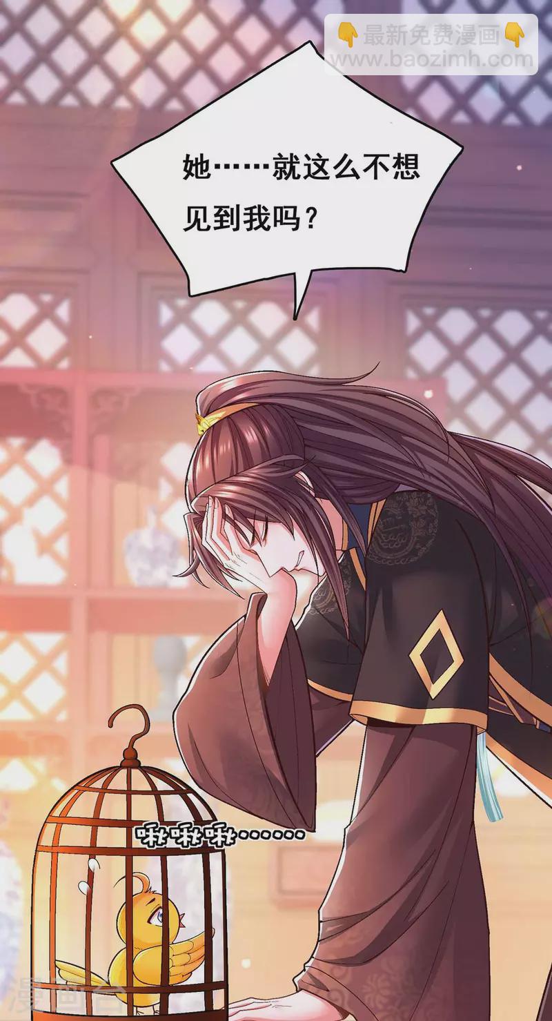 第102话 必须找到你-第104话