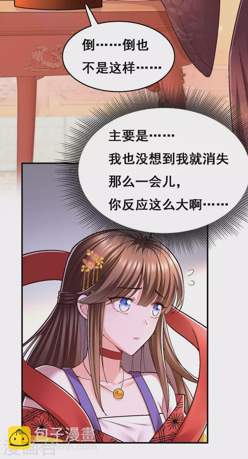 第102话 必须找到你-第104话