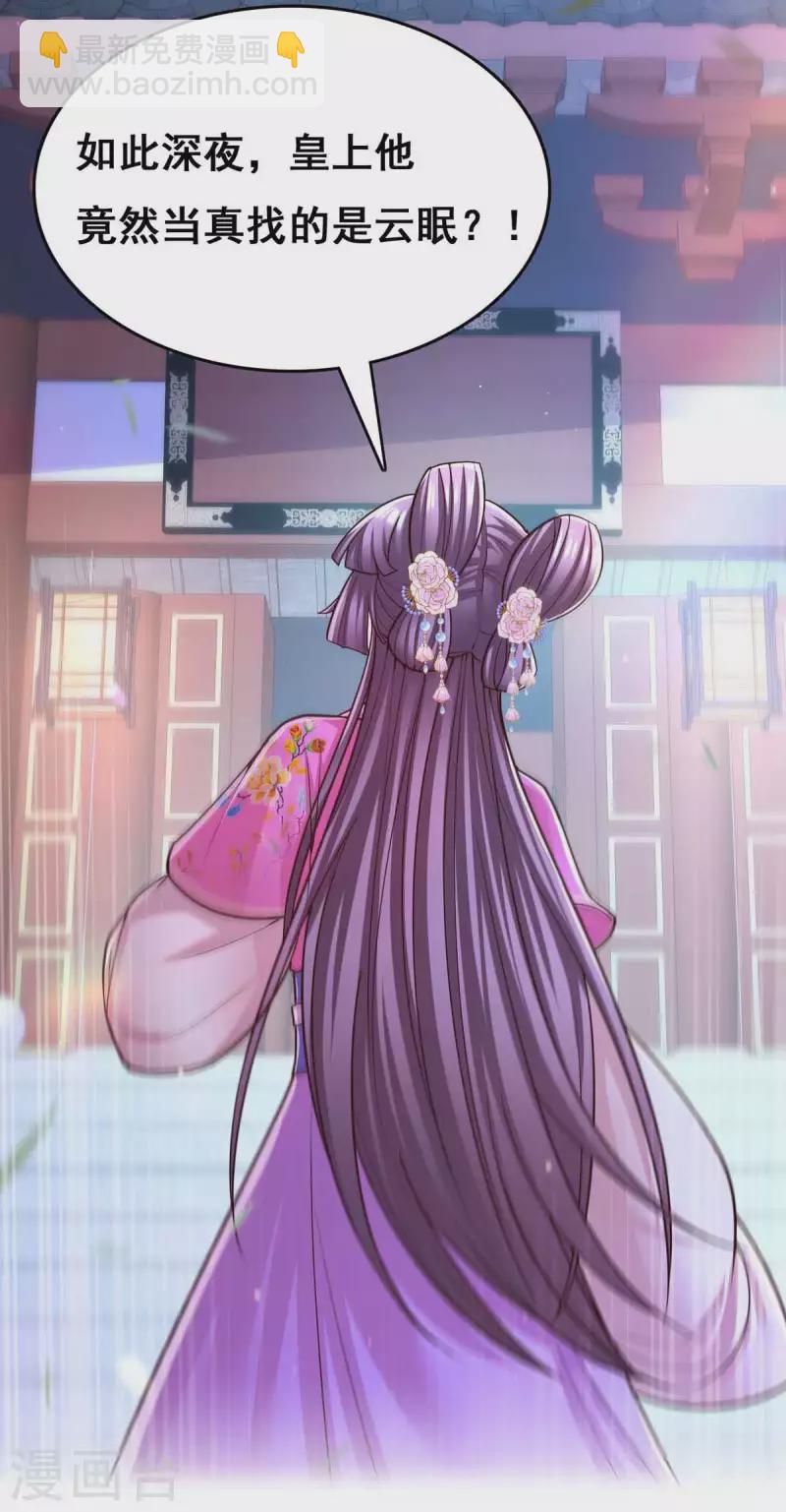 第102话 必须找到你-第104话