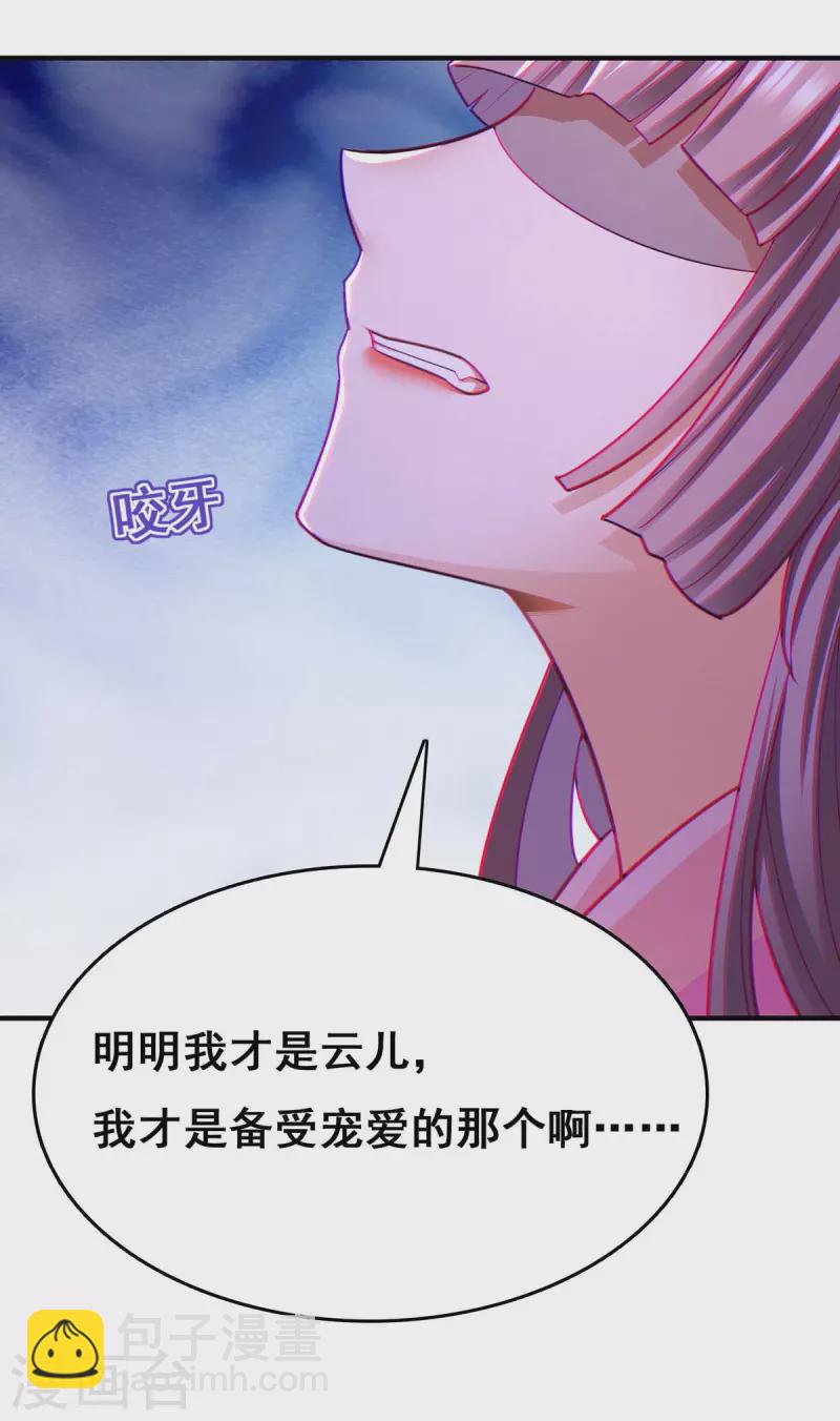 第102话 必须找到你-第104话