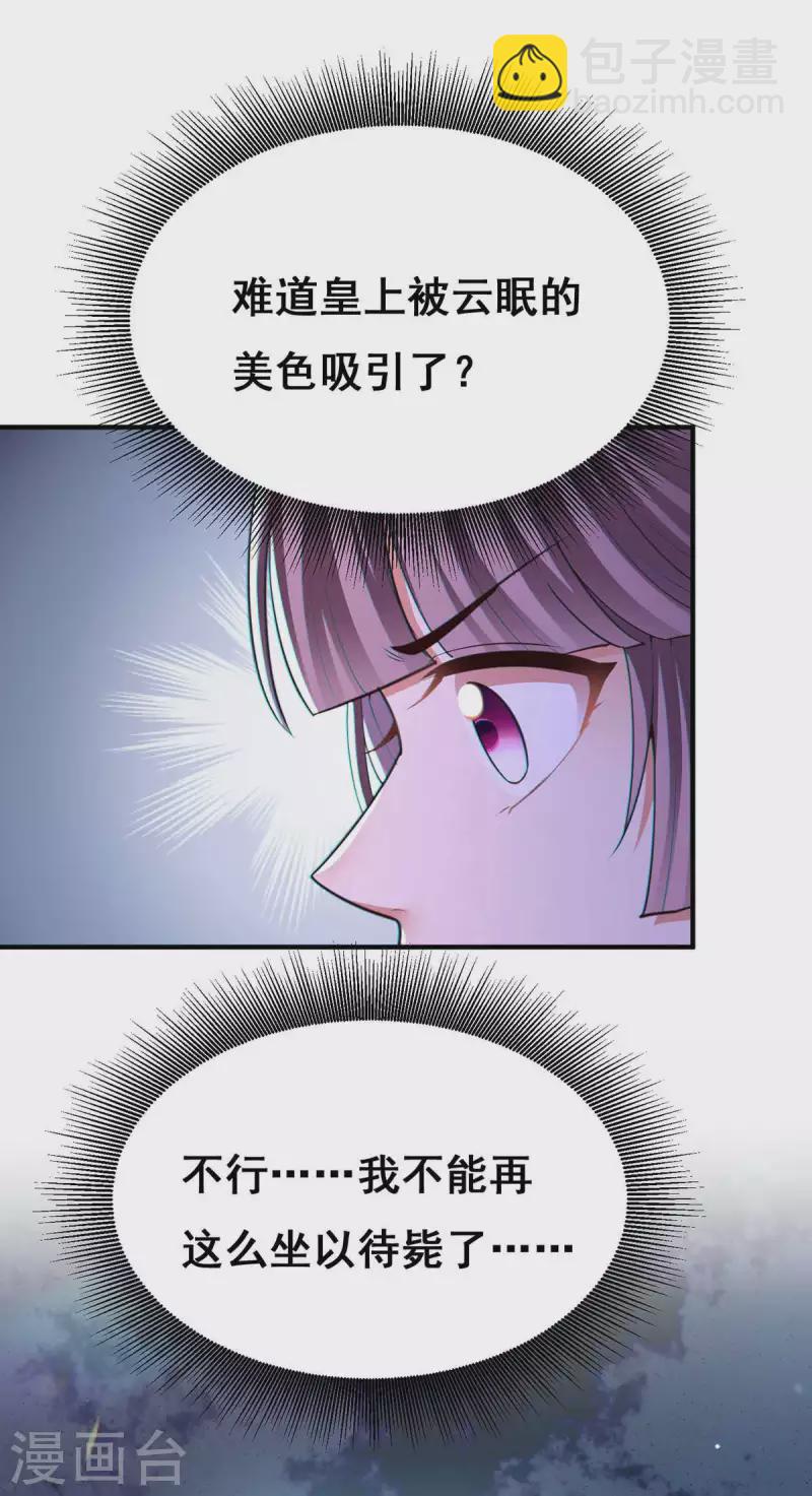 第102话 必须找到你-第104话