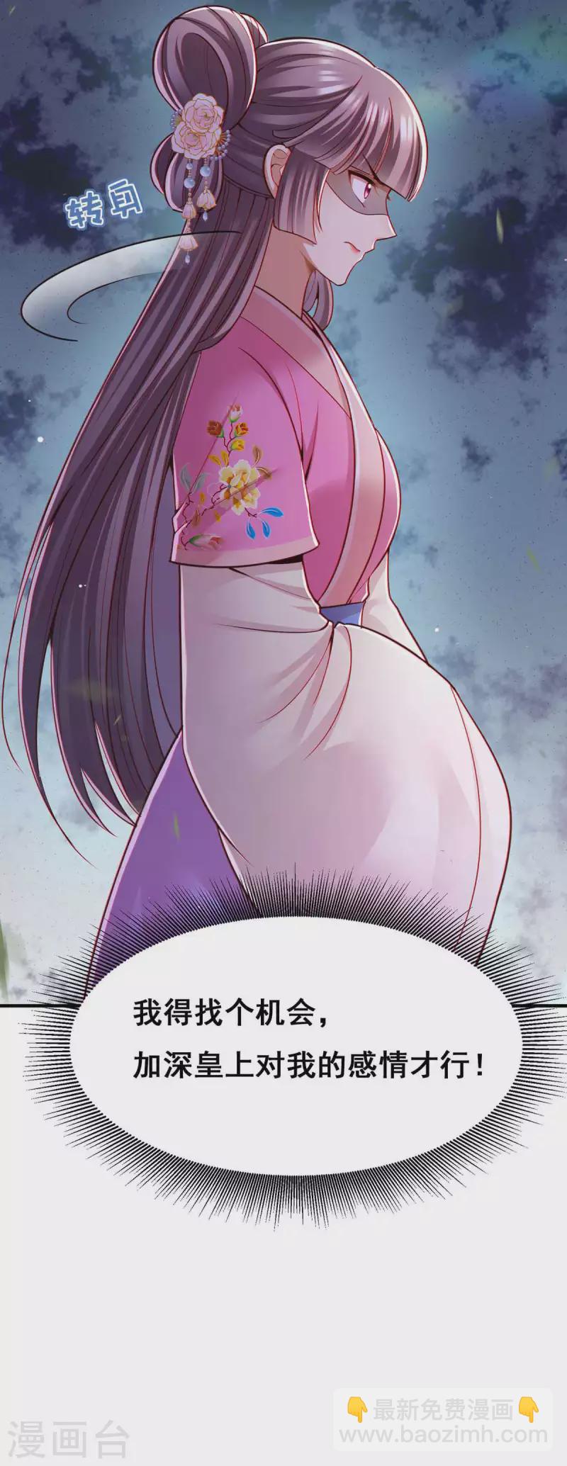 第102话 必须找到你-第104话