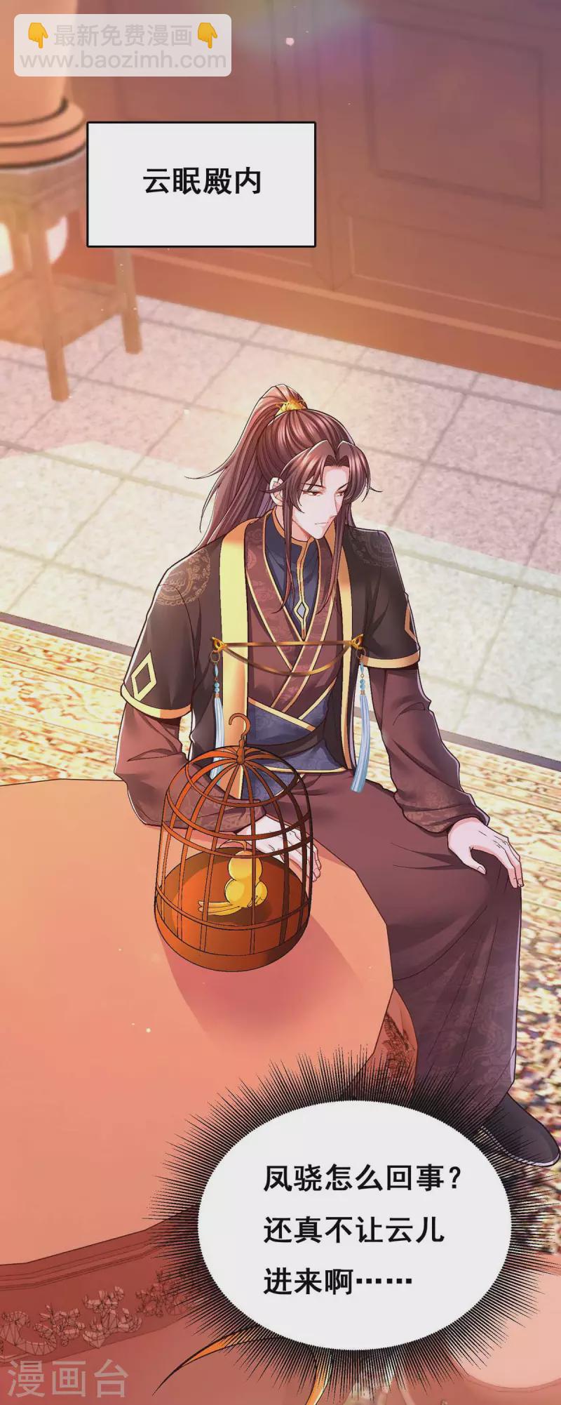 第102话 必须找到你-第104话