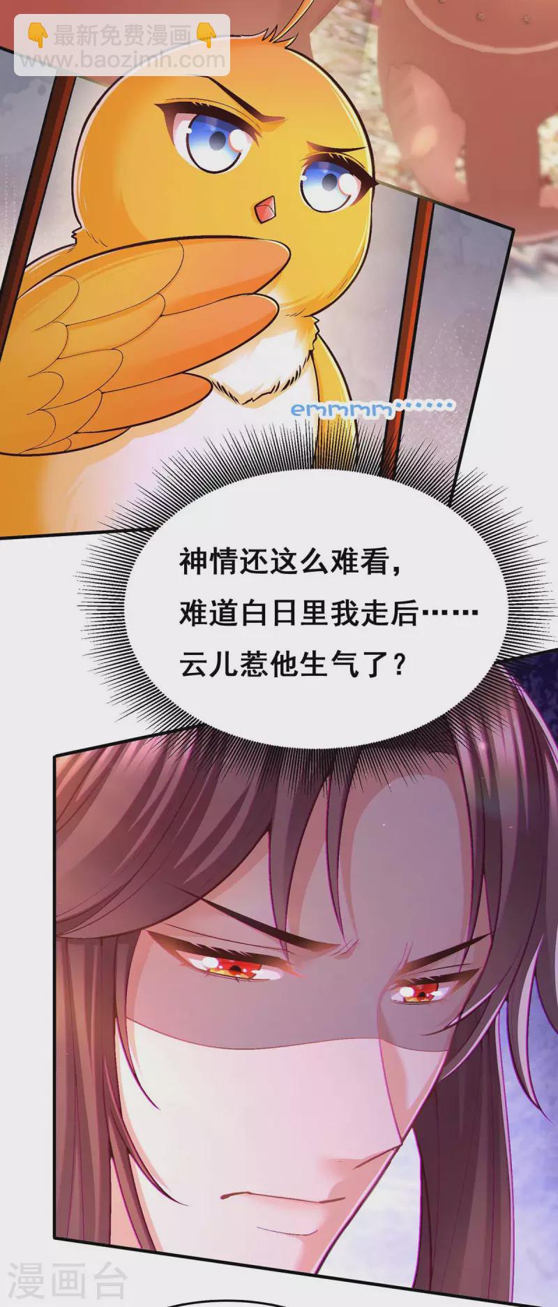 第102话 必须找到你-第104话