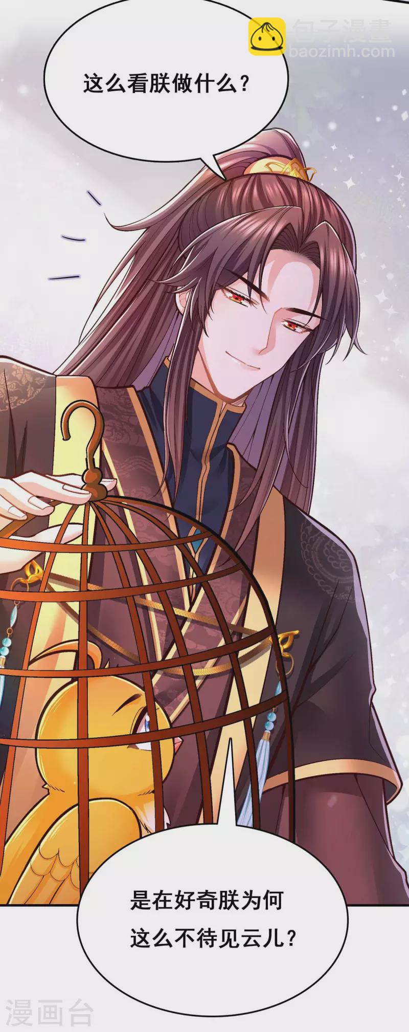 第102话 必须找到你-第104话