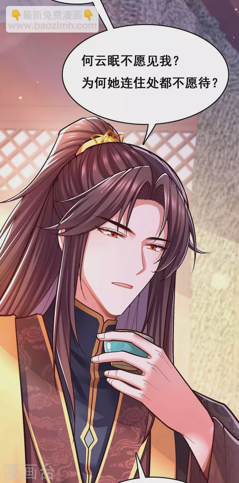 第104话 变回真身-第106话