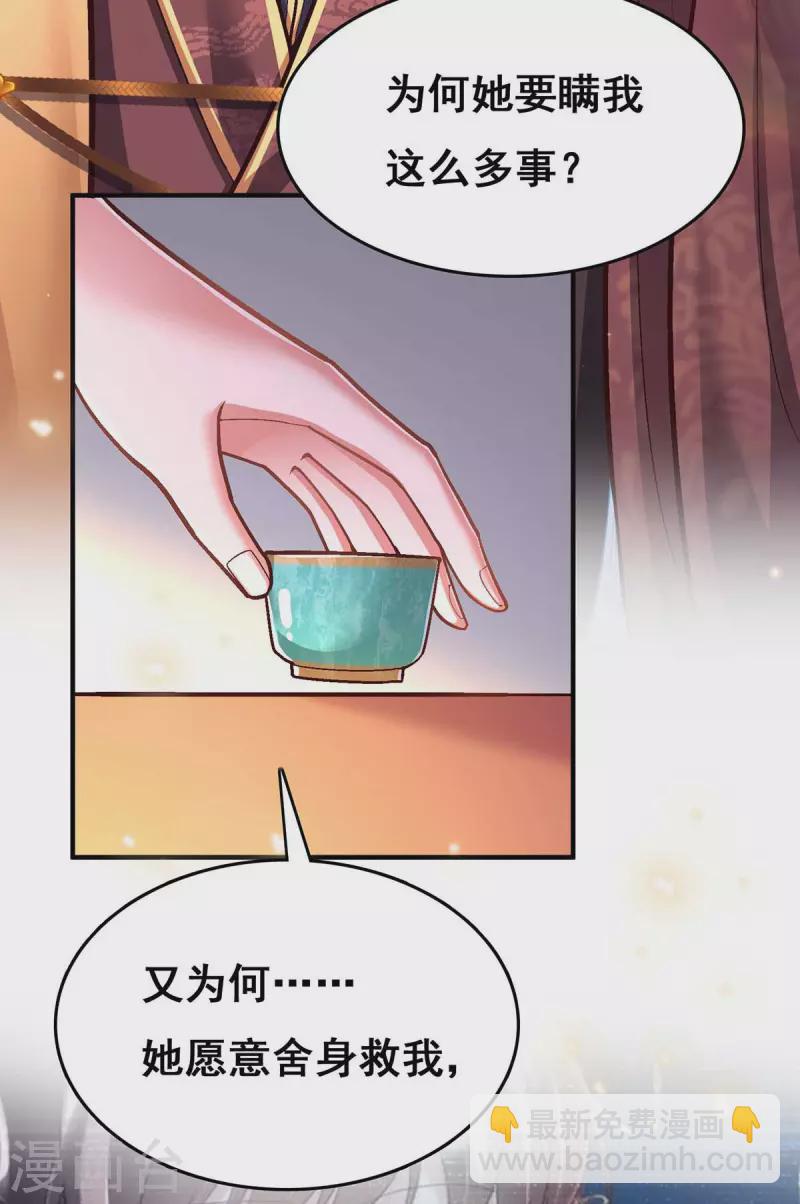 第104话 变回真身-第106话