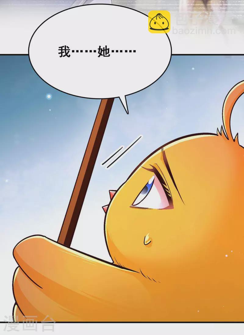 第104话 变回真身-第106话