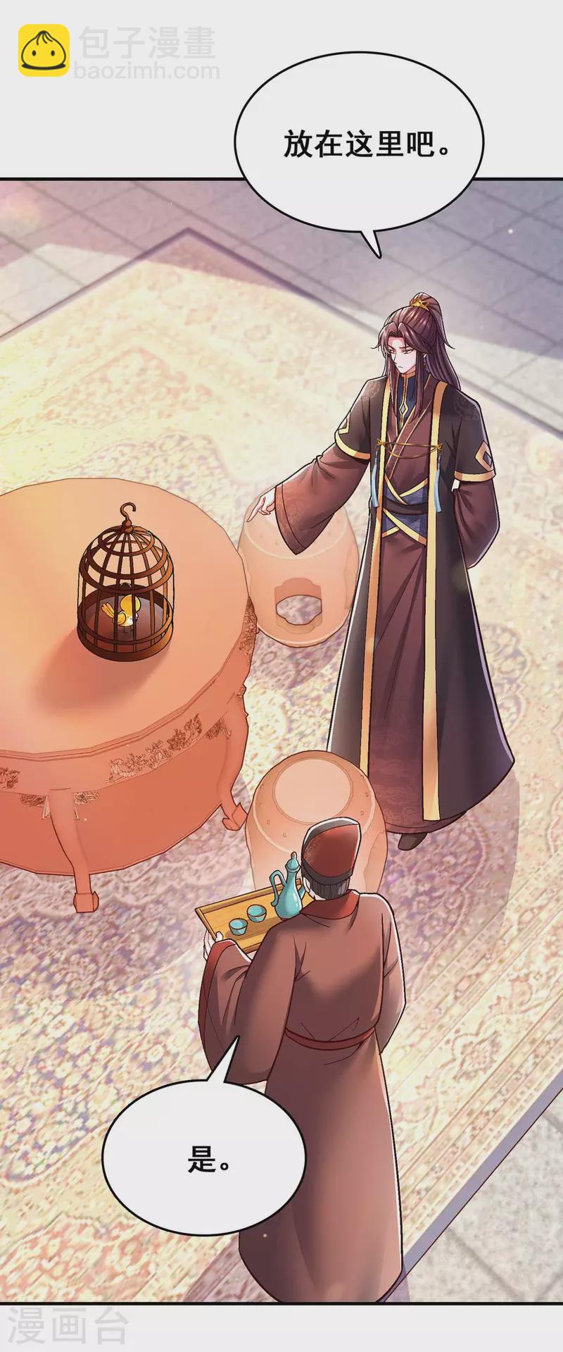 第104话 变回真身-第106话