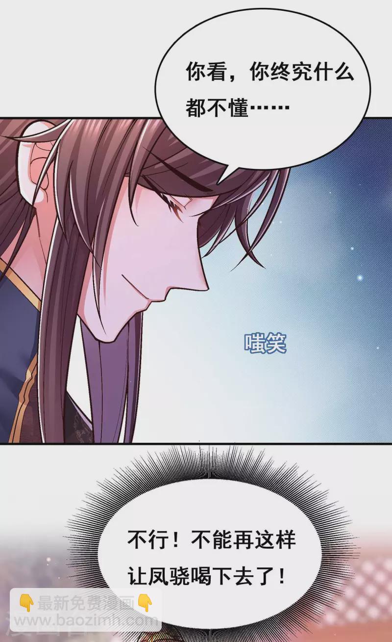 第104话 变回真身-第106话