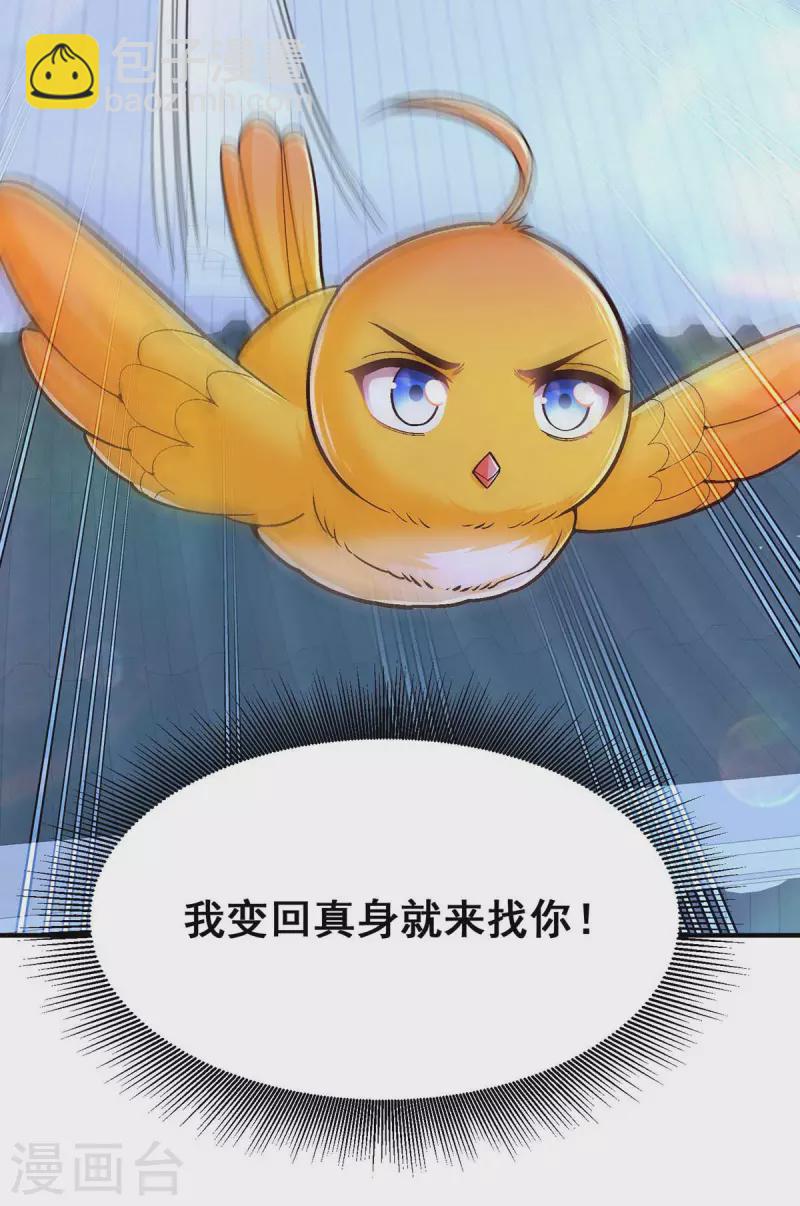 第104话 变回真身-第106话