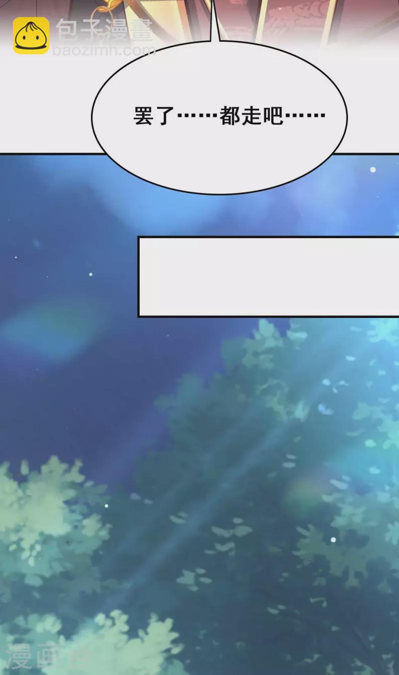 第104话 变回真身-第106话