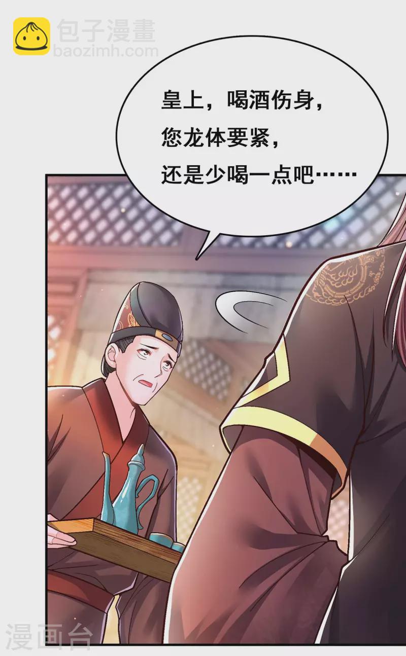 第104话 变回真身-第106话