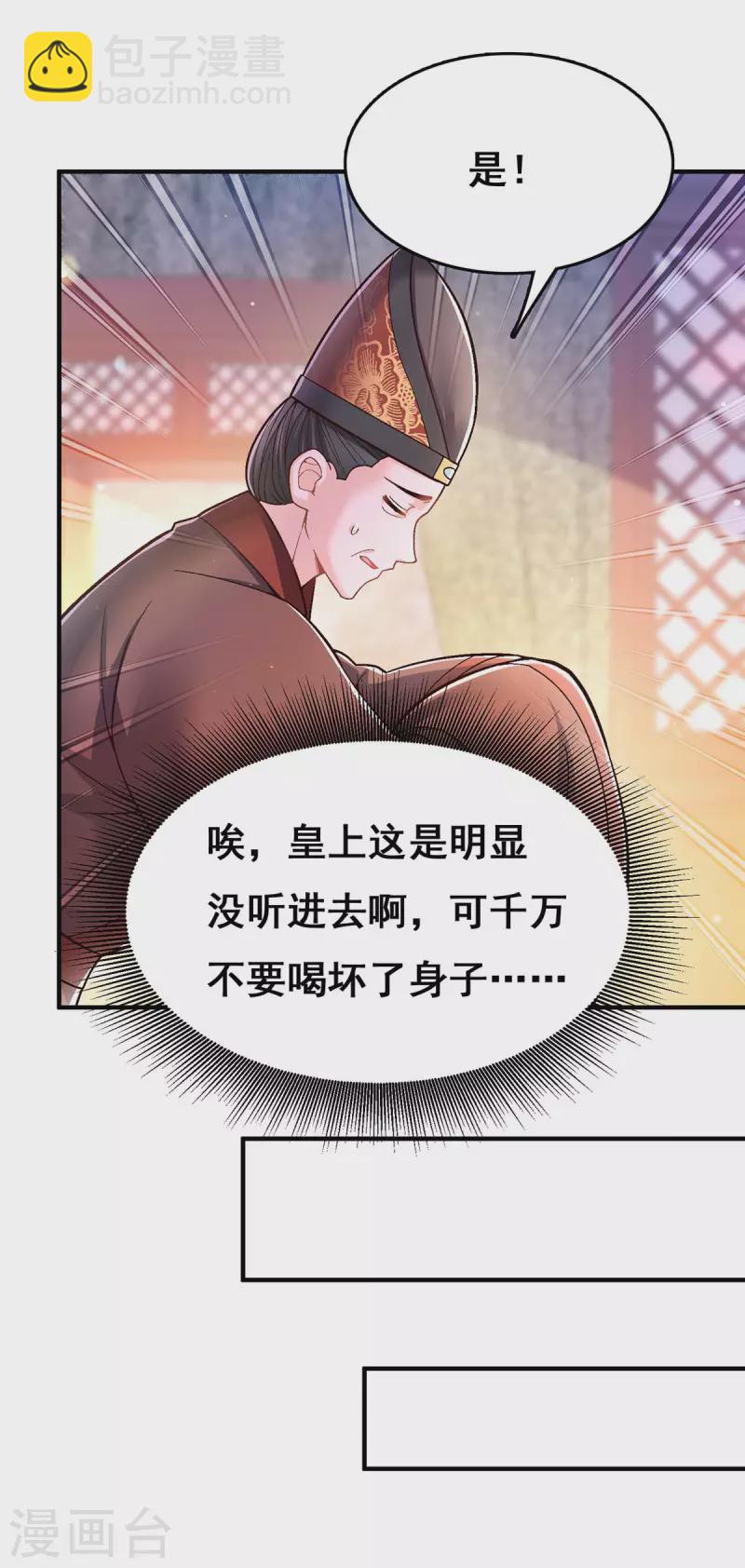 第104话 变回真身-第106话