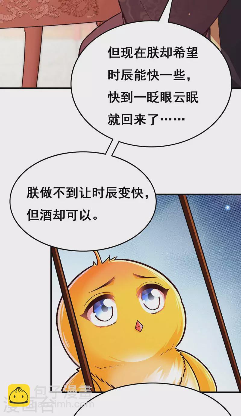 第104话 变回真身-第106话