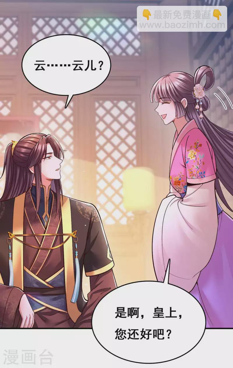第106话 朕的云儿是云眠-第108话
