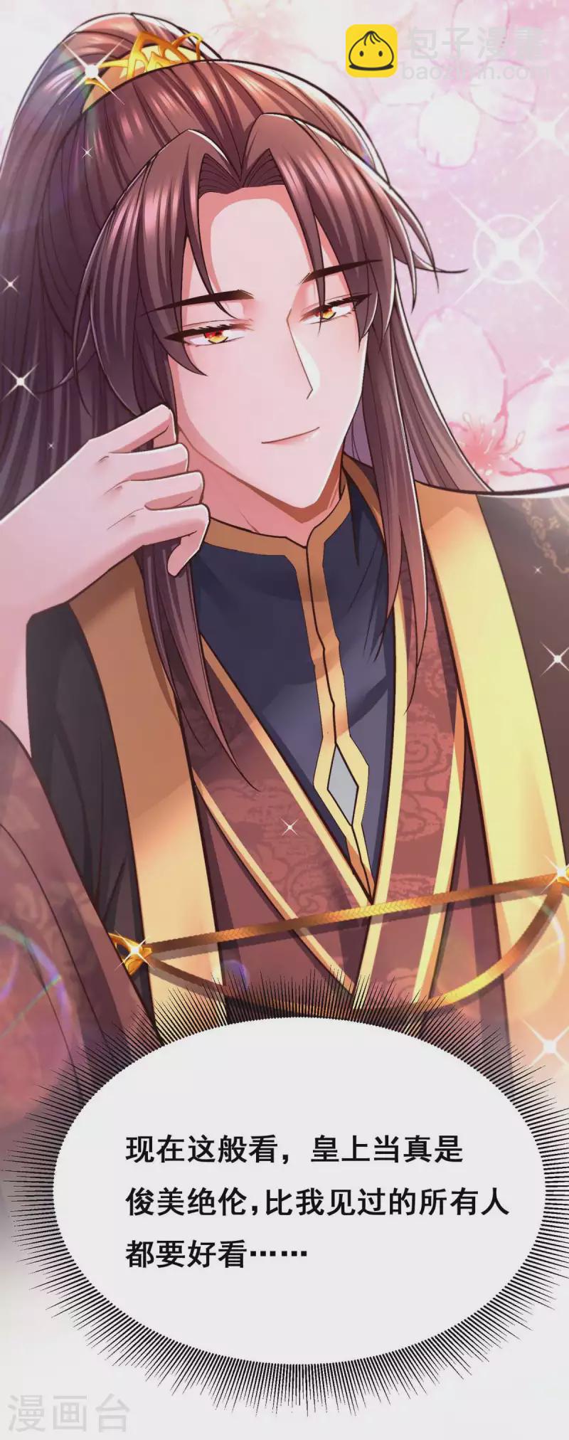 第106话 朕的云儿是云眠-第108话