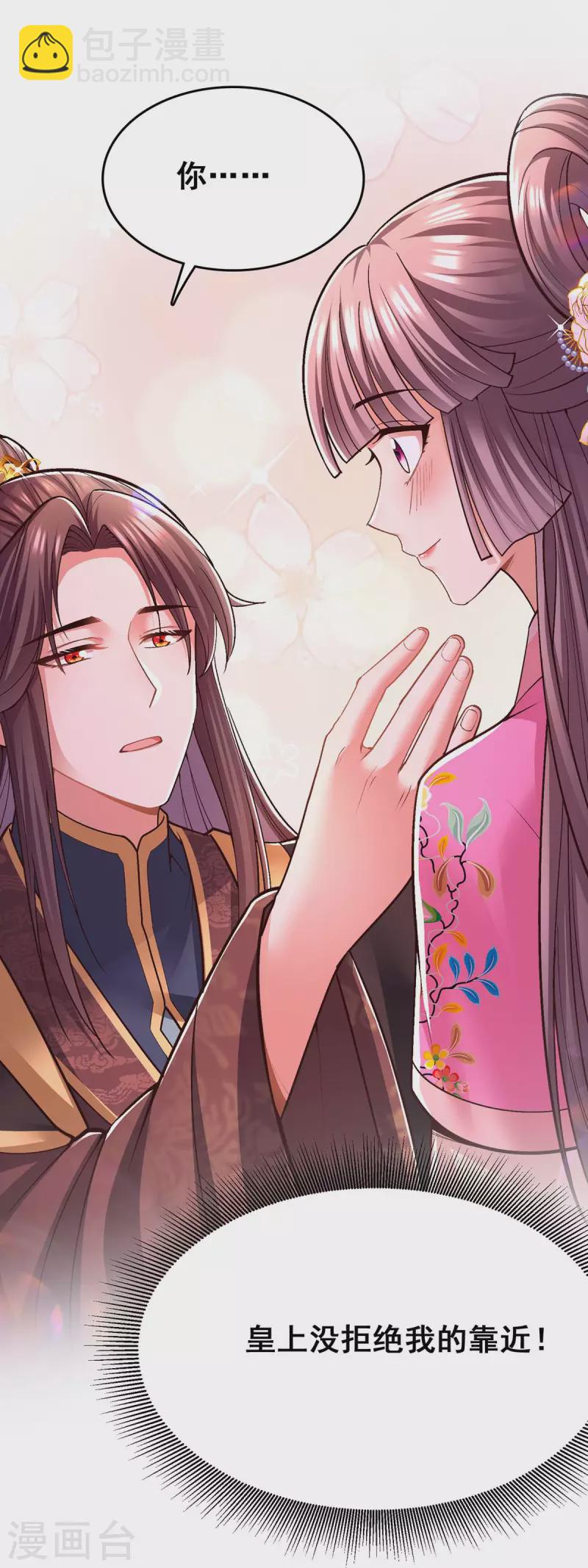 第106话 朕的云儿是云眠-第108话